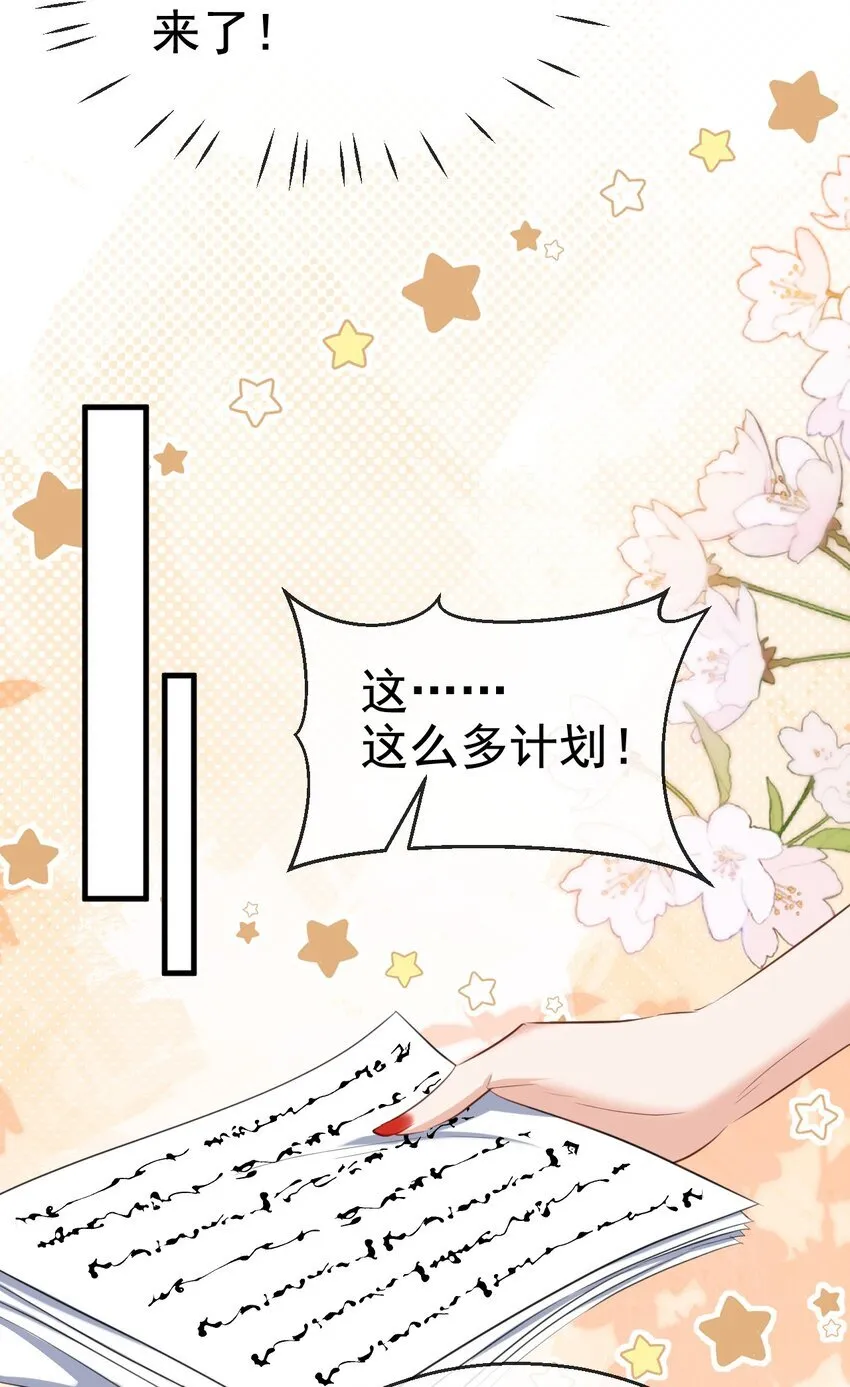 第56话 用手帮他解毒45