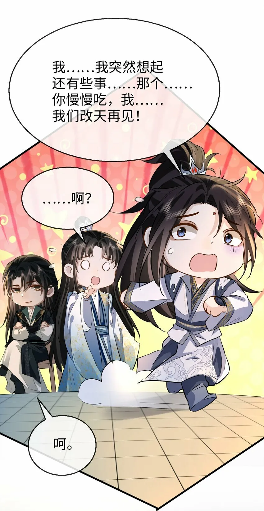 第21话 行不行？不如再试试？15