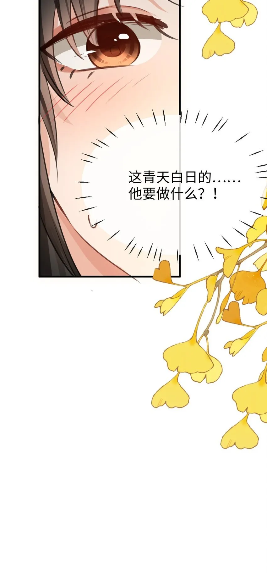 第30话 他怎么又开始了？42