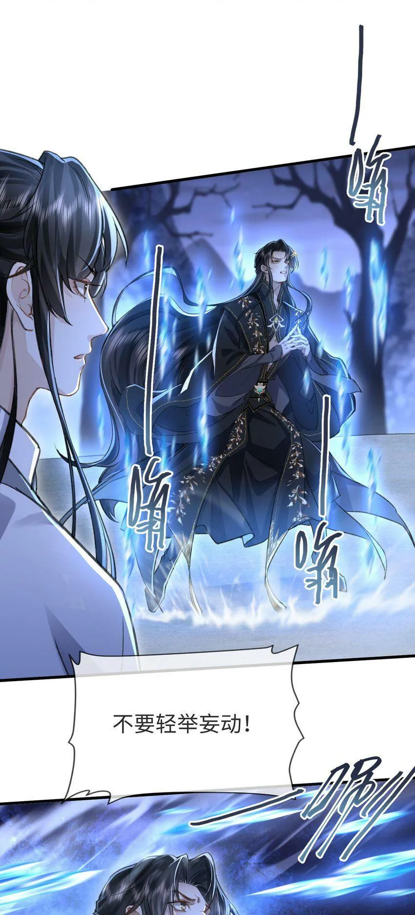 第2话 被淫贼舍身相救了？！35