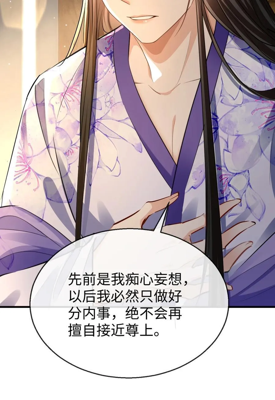 第58话 他的师妹还活着？10