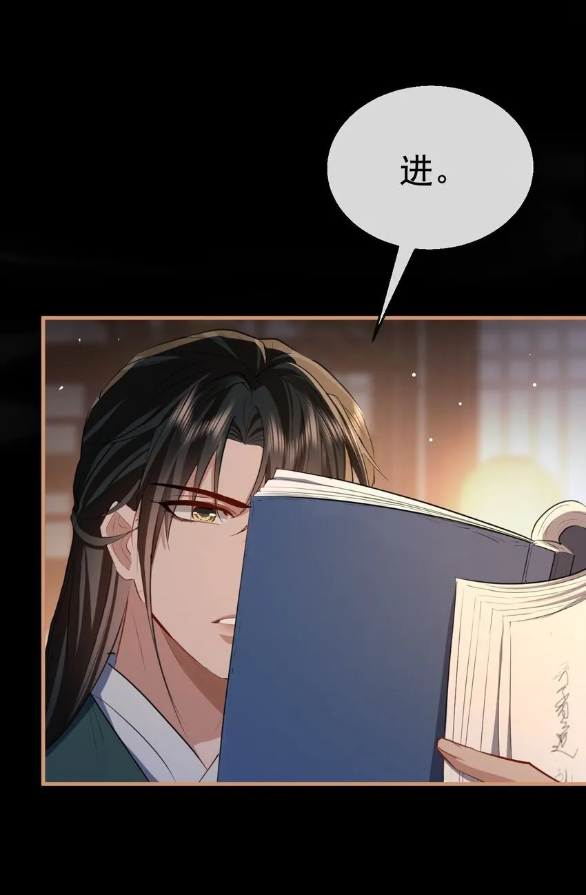 第43话 能复活“他”的秘术31