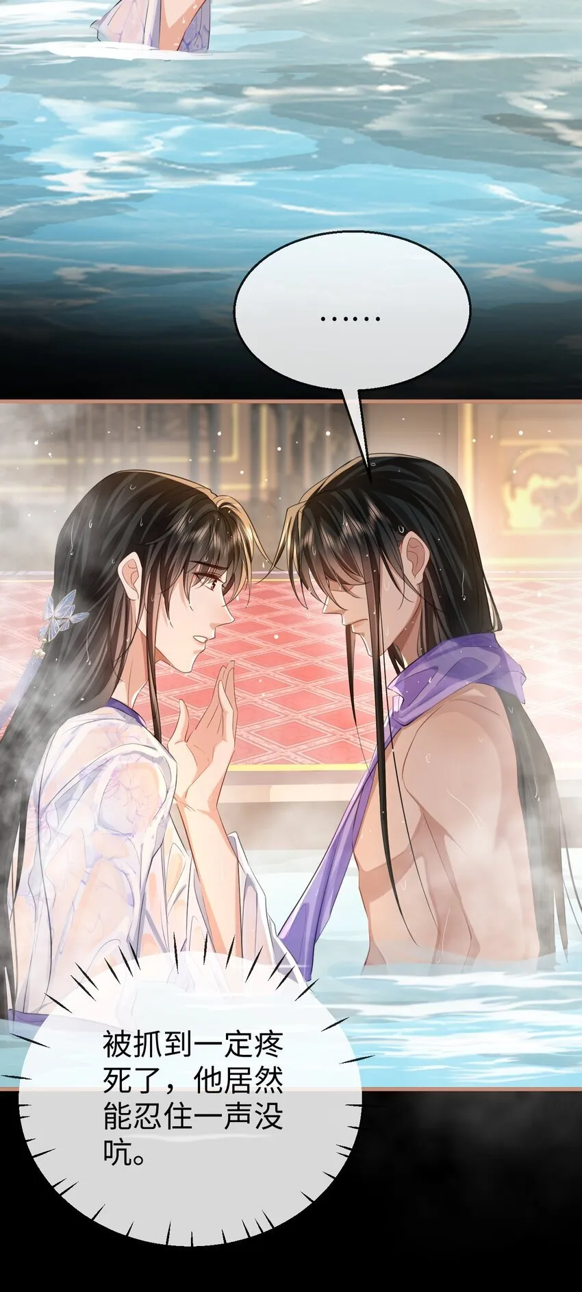 第53话 把他那里弄坏了？13