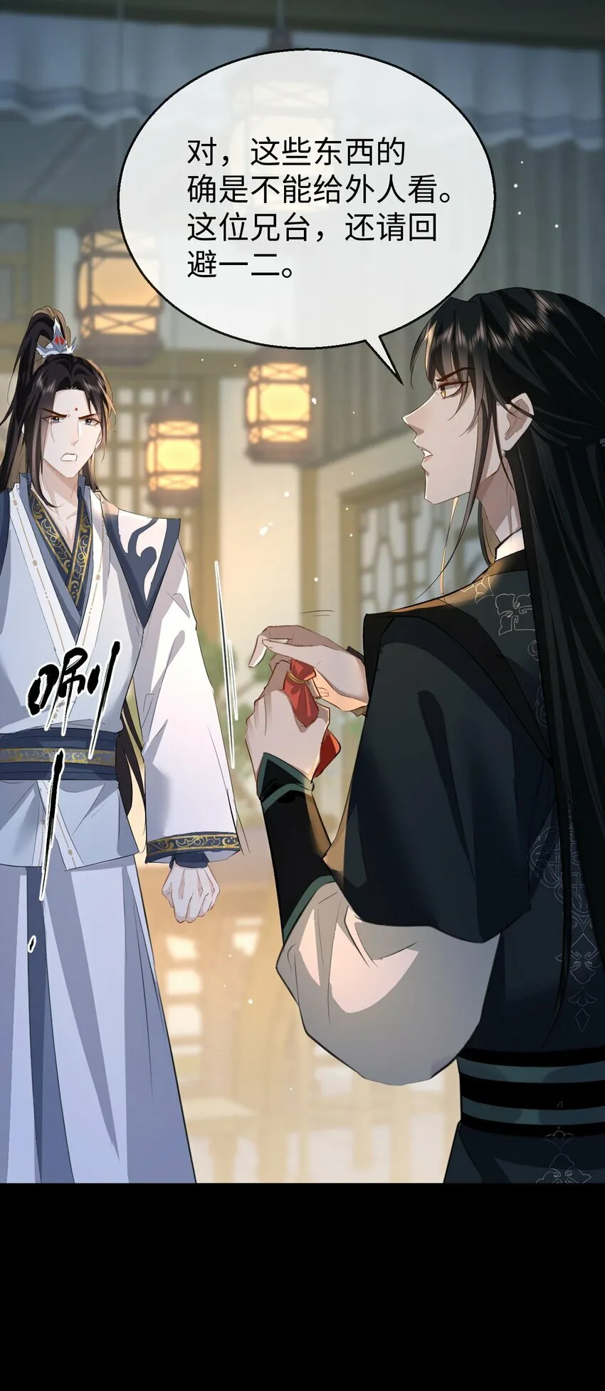 第21话 行不行？不如再试试？6