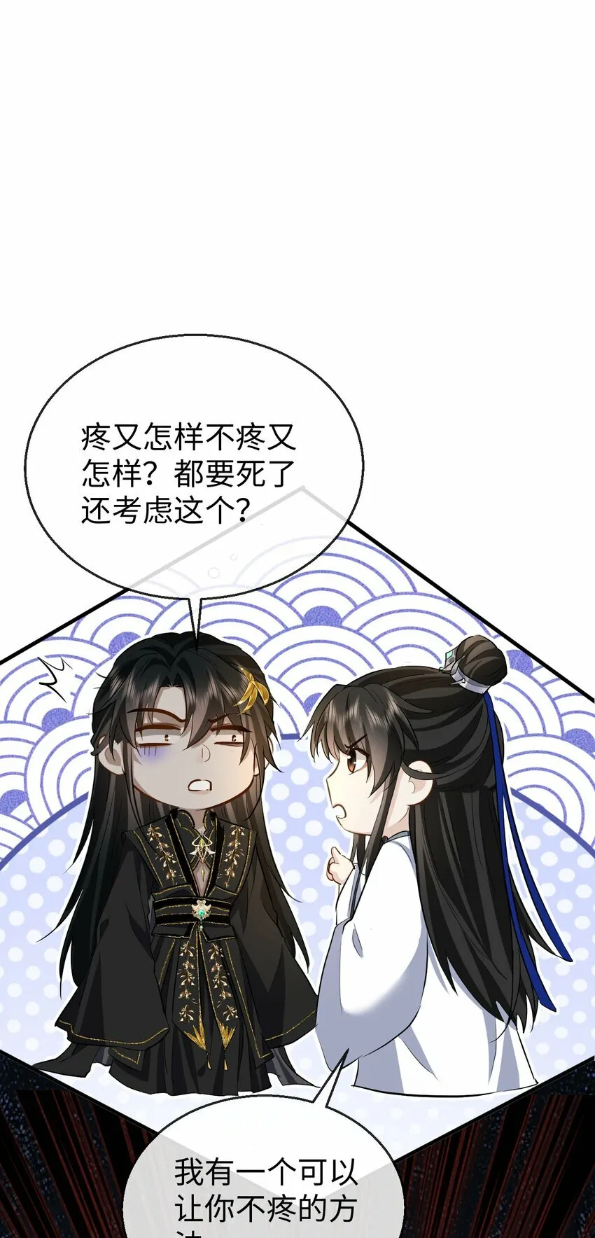 第13话 月老来帮我搞定冰灵根！23