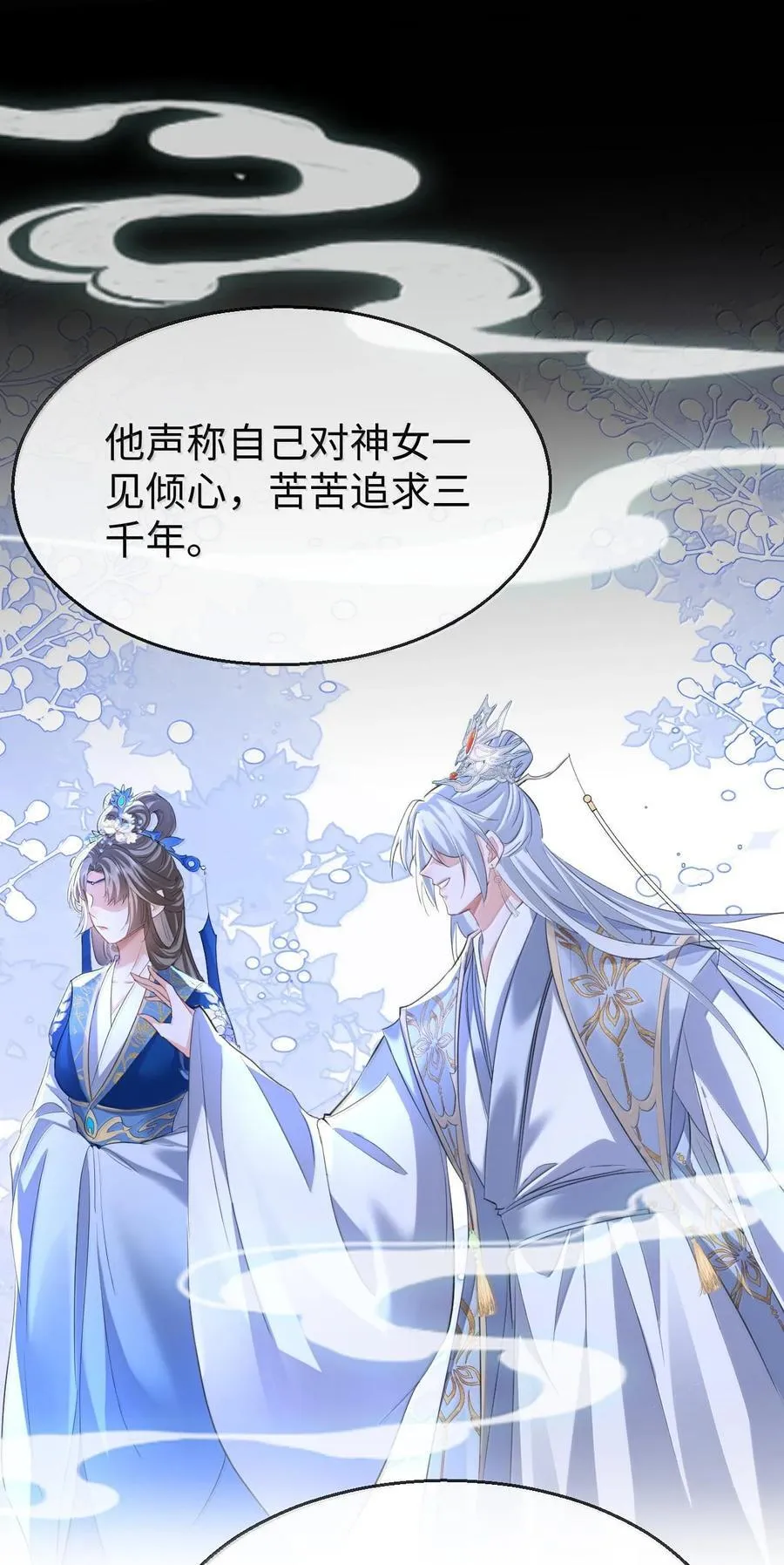 第64话 你舍不得让我死的23