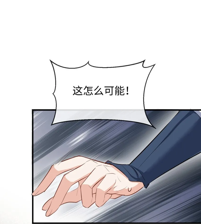 第36话 原来我只是替身？23