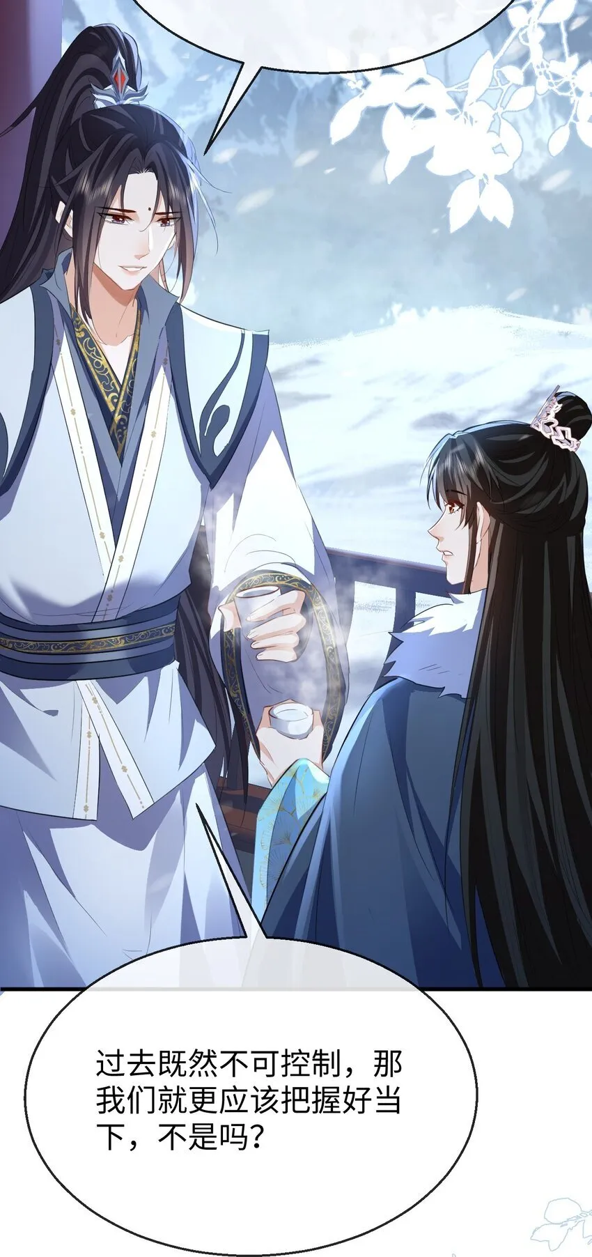 第44话 原来他一直都在骗我！33