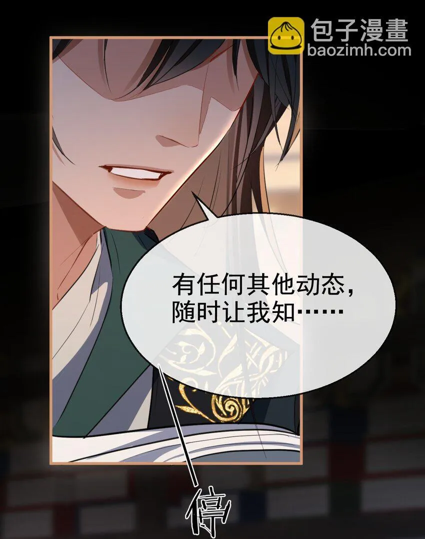 第43话 能复活“他”的秘术43
