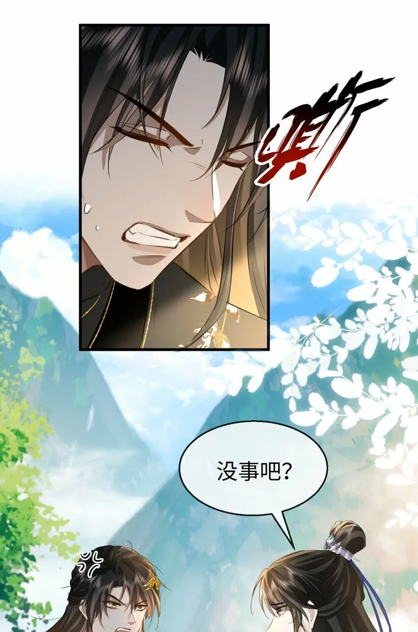 第12话 他的主动一吻15