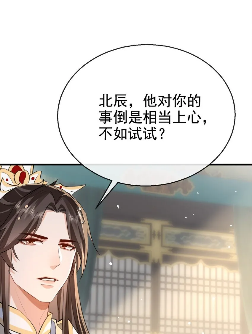 第43话 能复活“他”的秘术17