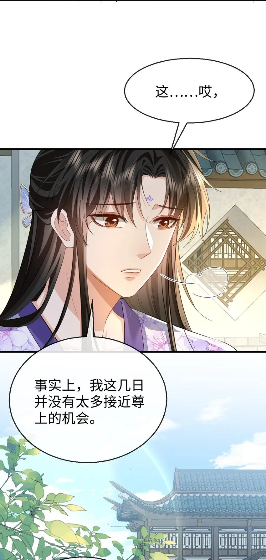 第54话 这茶水里被下药了！28