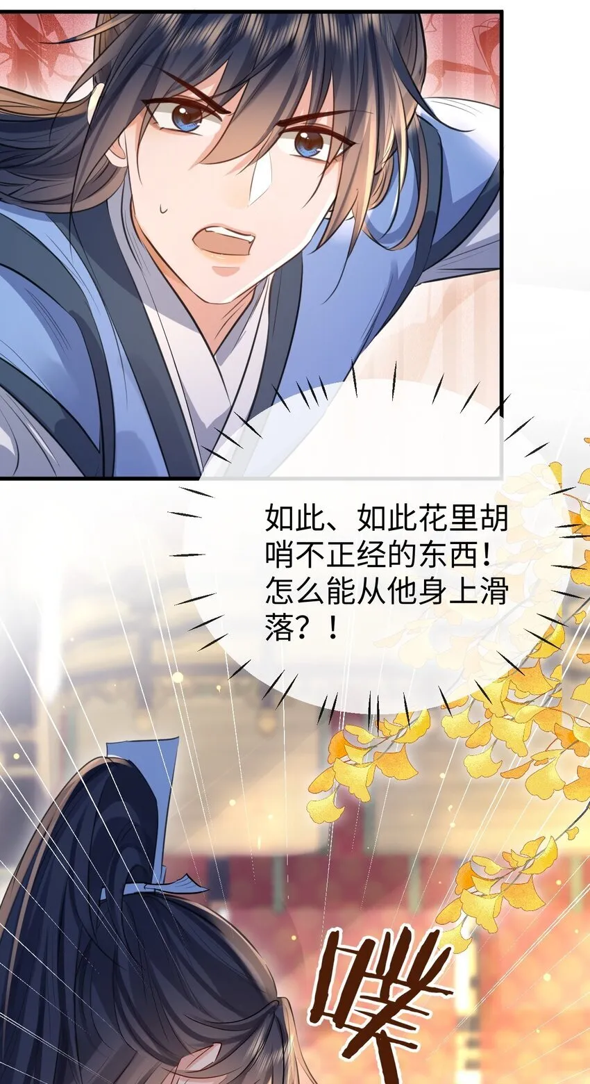 第28话 天造地设般的昔日道侣9