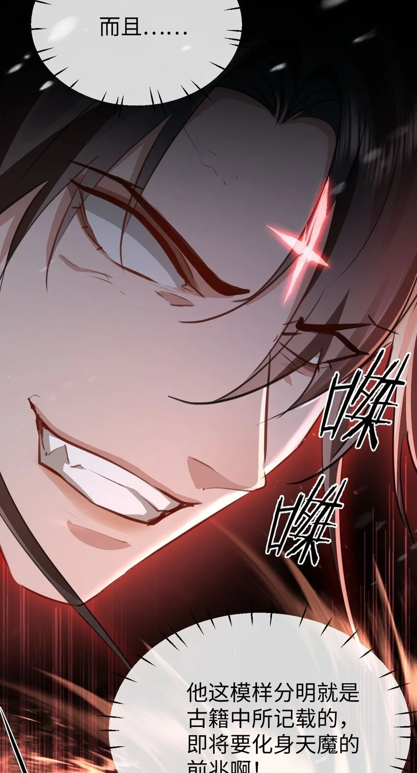 第45话 他会杀了我吗？14