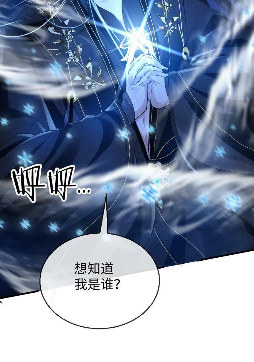 第1话 与我双修可好？51