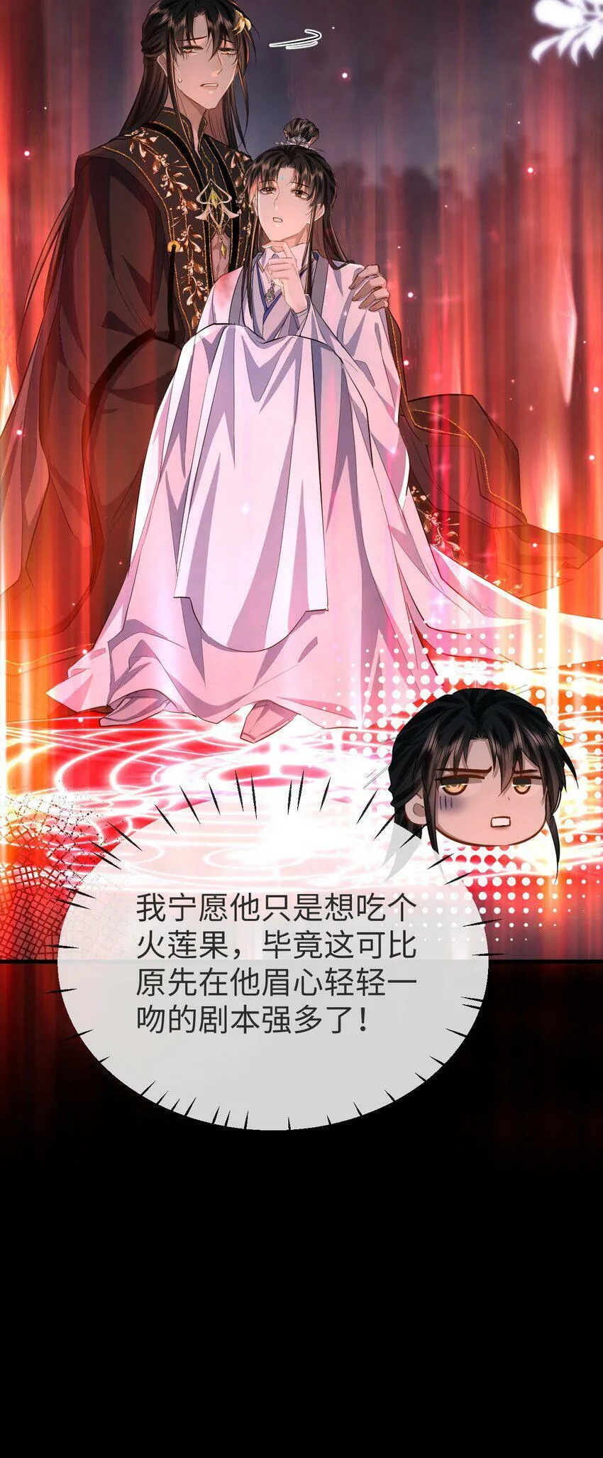 第7话 他怎么不按剧本走？32