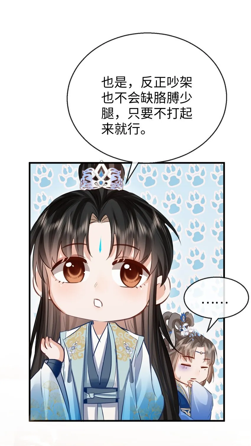 第28话 天造地设般的昔日道侣30
