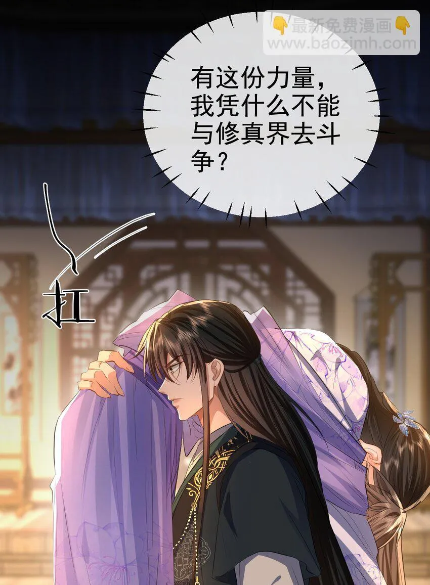 第56话 用手帮他解毒9