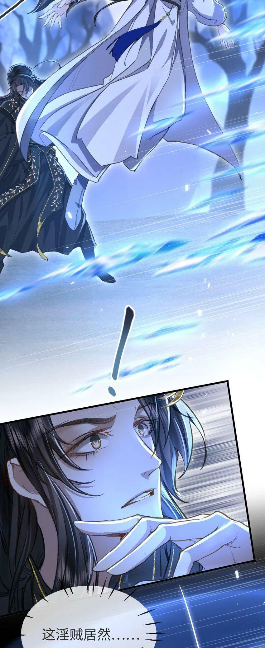 第2话 被淫贼舍身相救了？！39