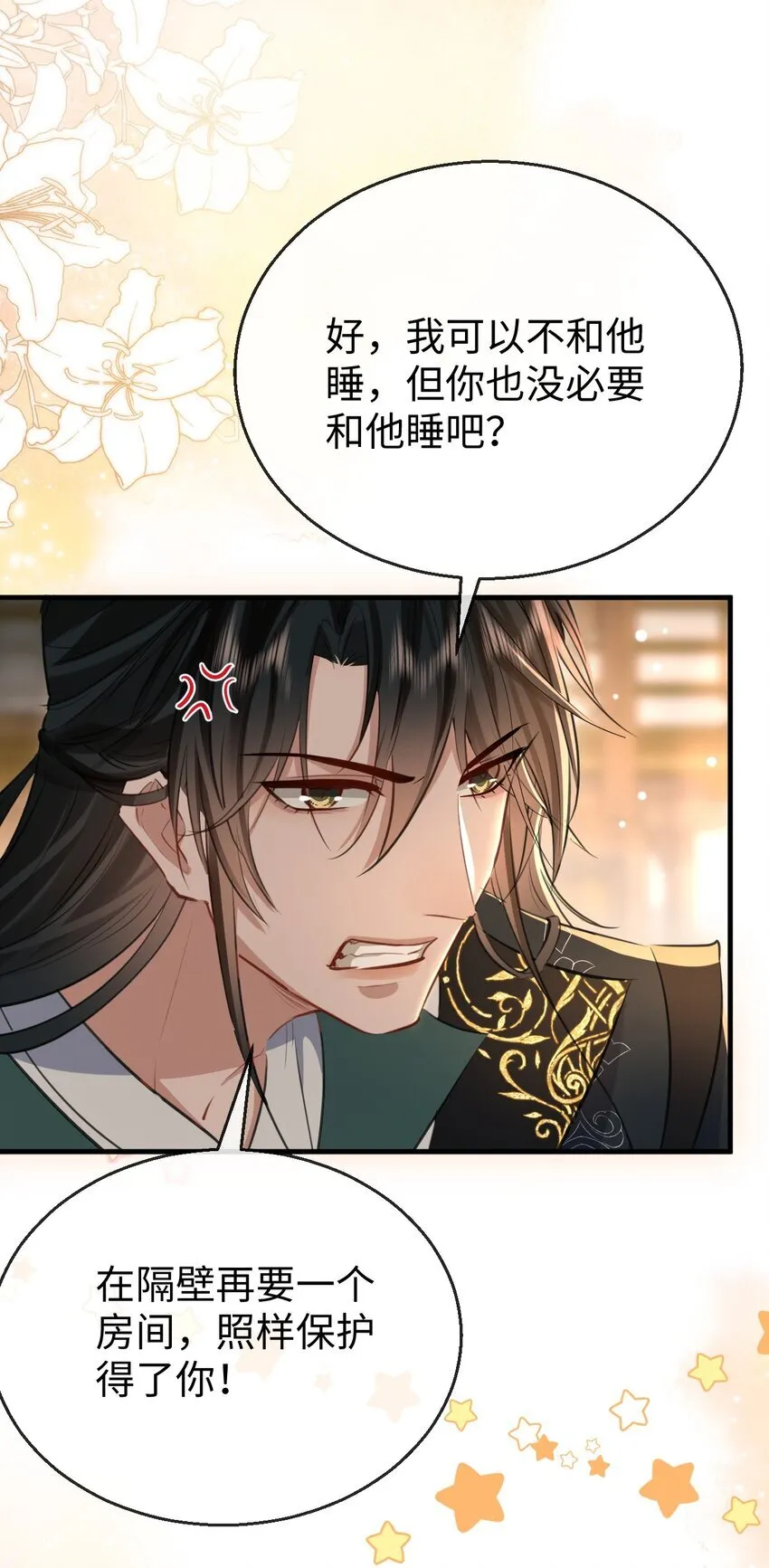 第29话 “后爹”难当！41