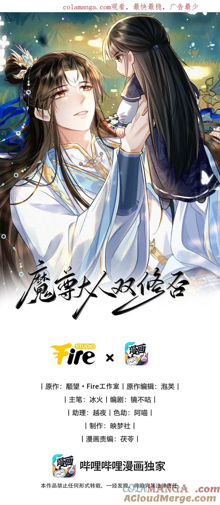第65话 岑天钰的秘密0