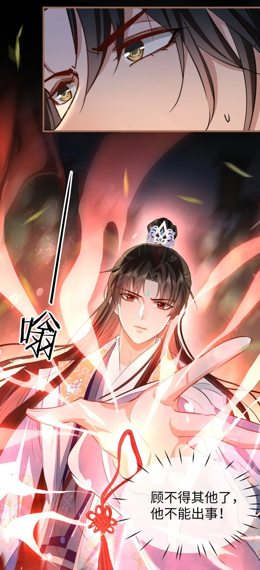 第41话 他后悔喜欢我了吗？27
