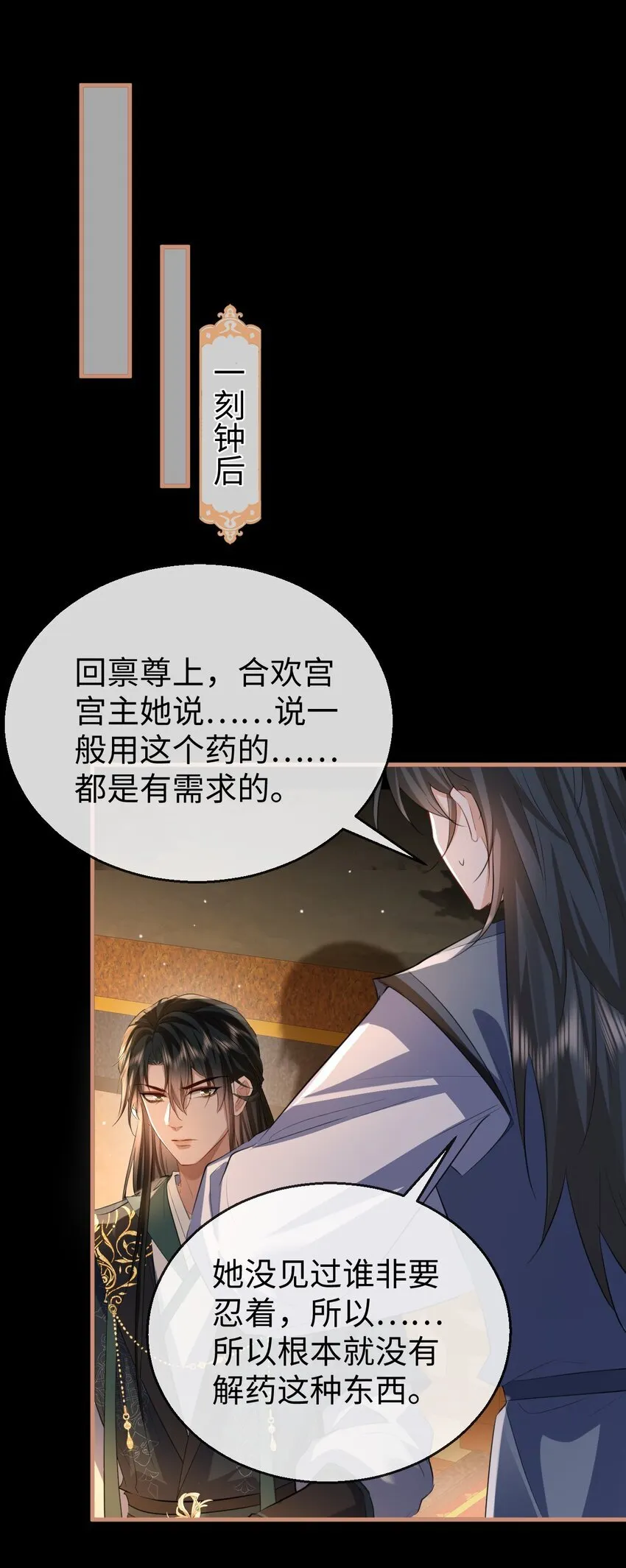 第55话 他根本不是正常男人40