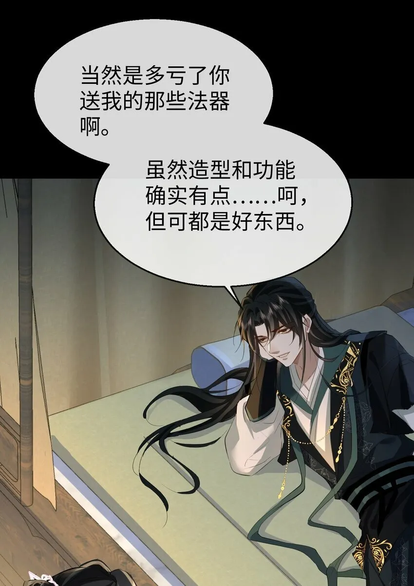 第21话 行不行？不如再试试？37
