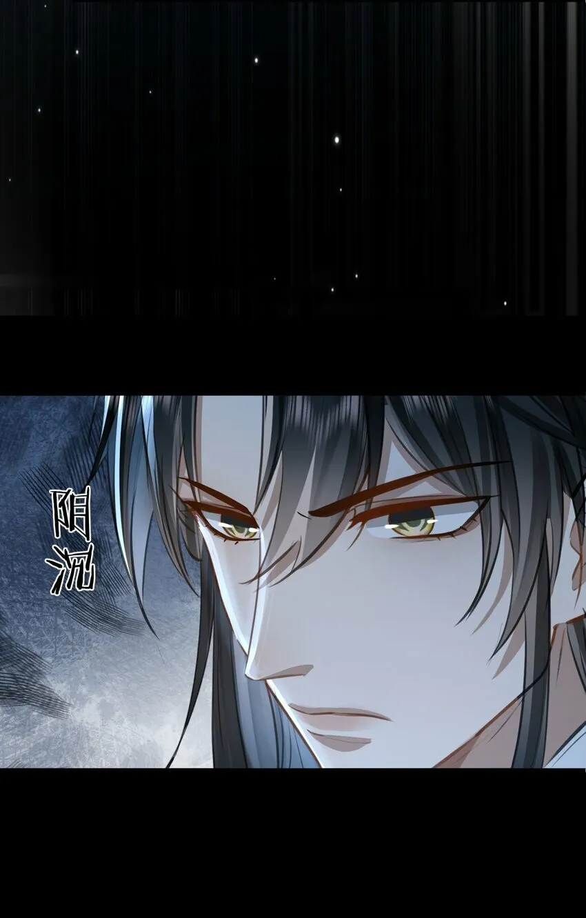 第26话 魔尊他又吃醋啦！11