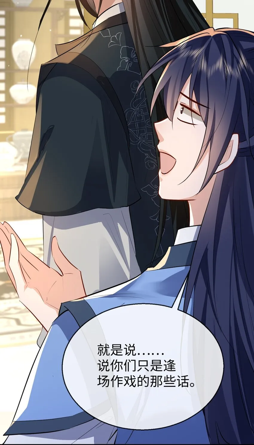 第36话 原来我只是替身？16