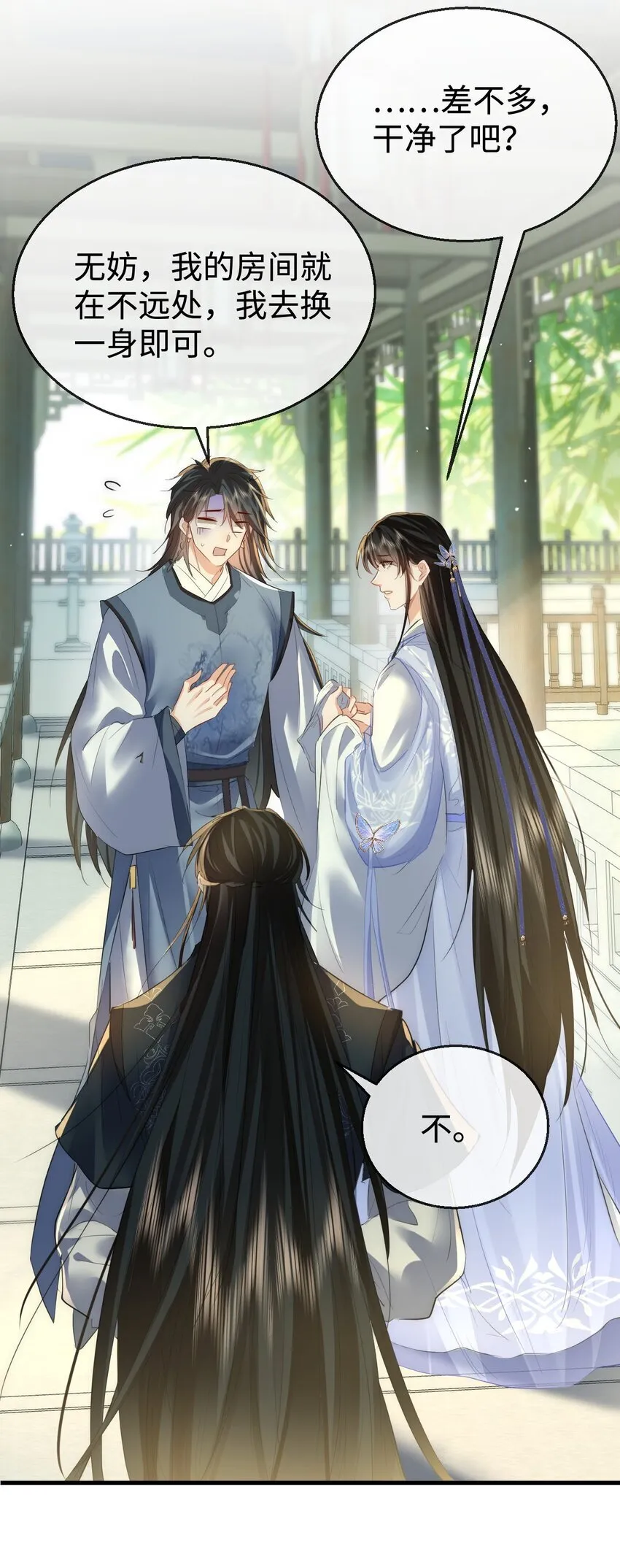 第48话 这个水性杨花的男人！42