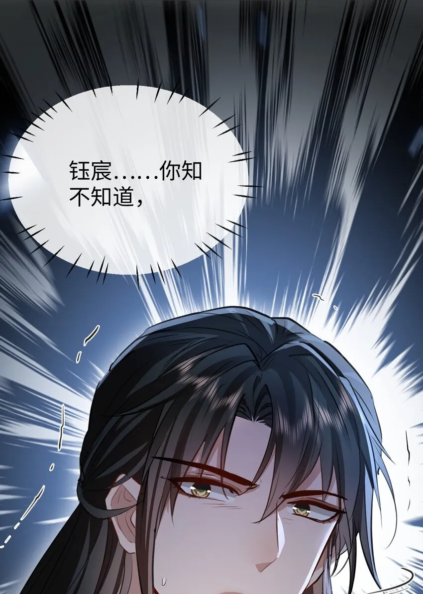第44话 原来他一直都在骗我！37