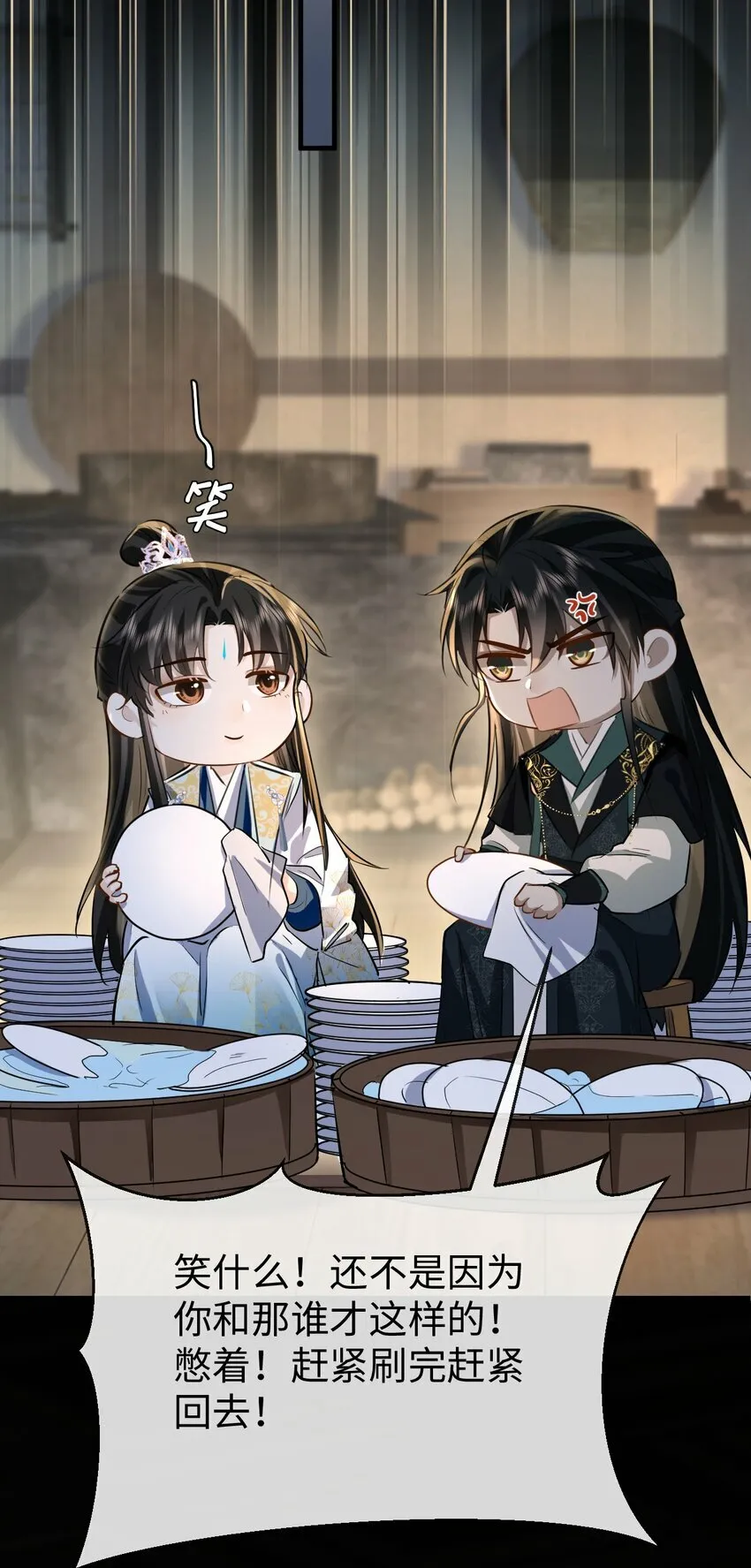 第21话 行不行？不如再试试？29