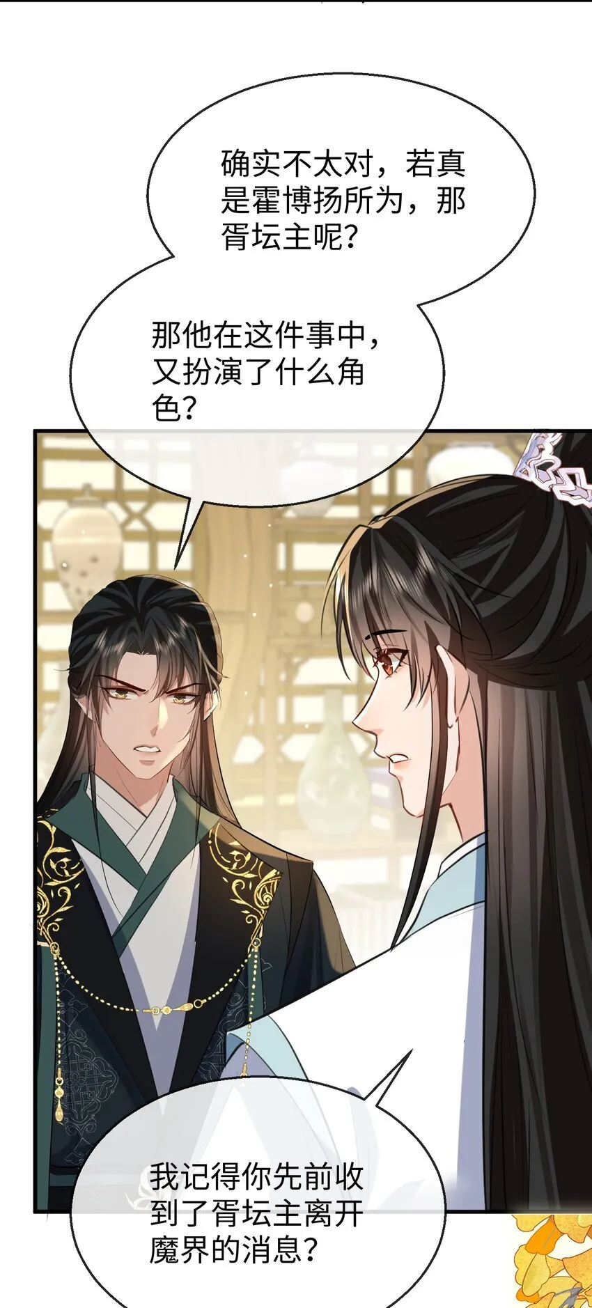 第36话 原来我只是替身？4