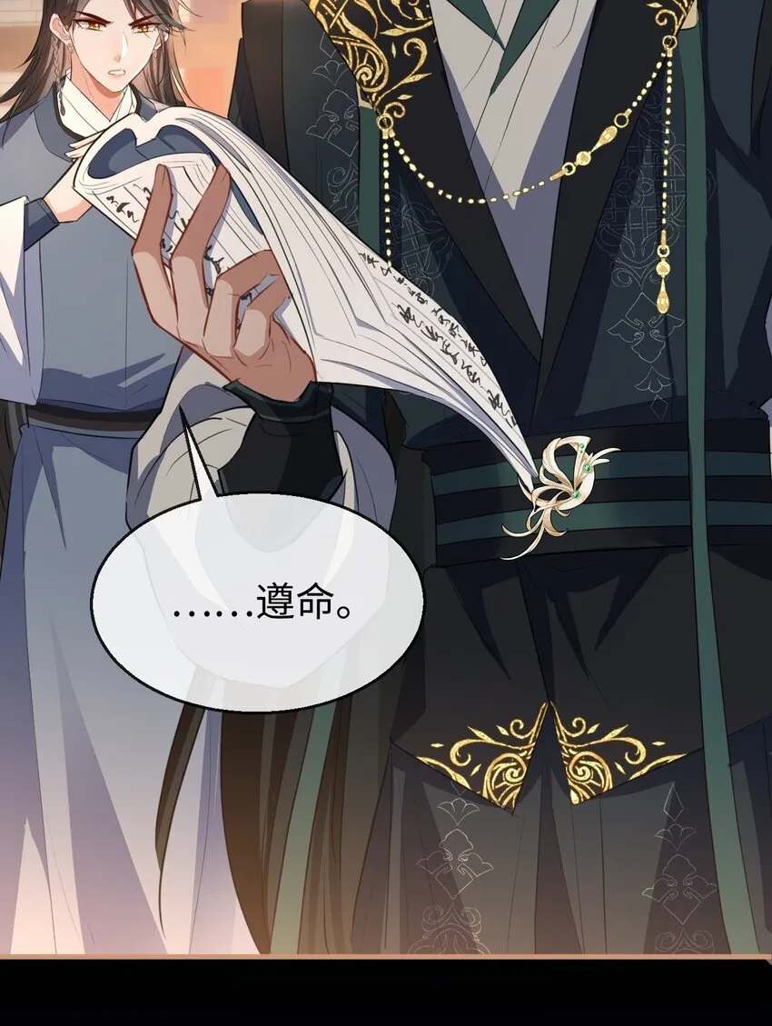 第44话 原来他一直都在骗我！6