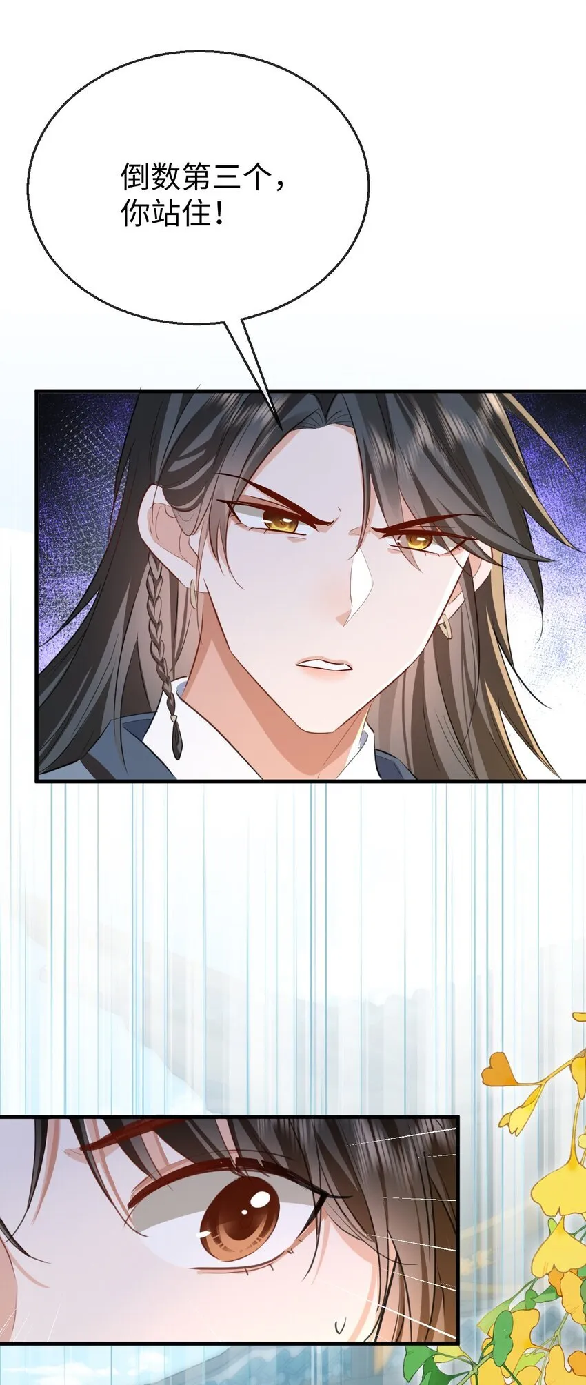 第47话 要去重新勾引他？44