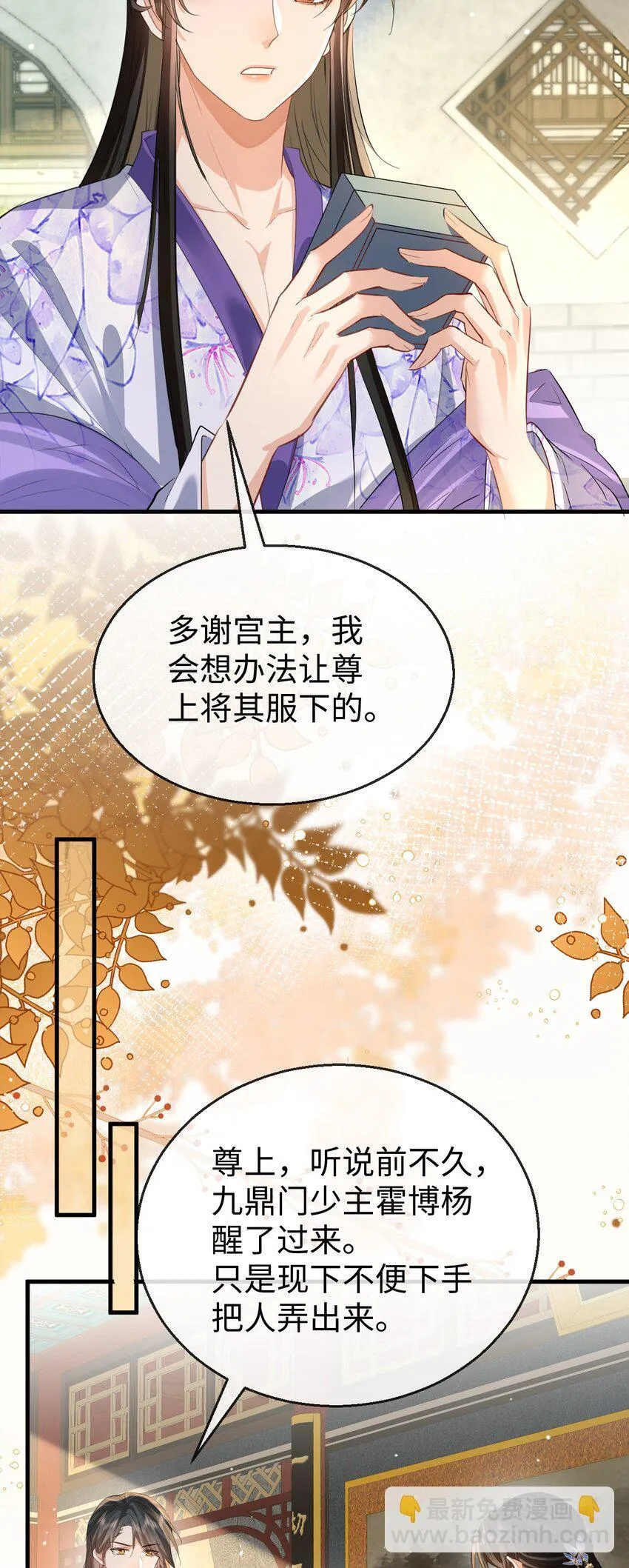 第54话 这茶水里被下药了！33
