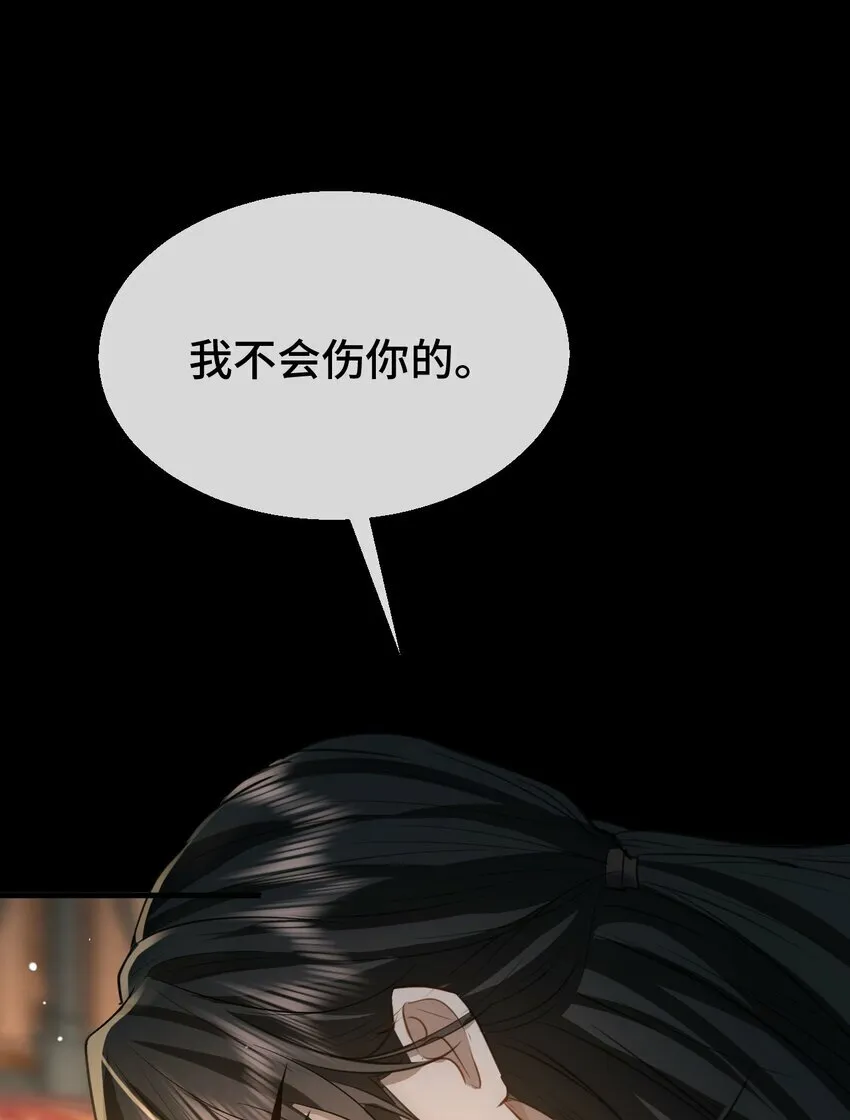 第17话 暧昧双修夜29