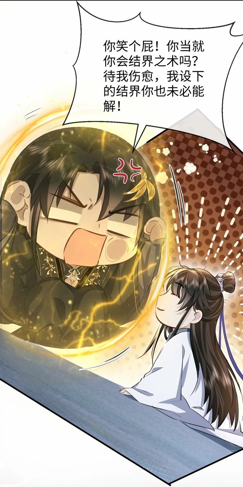 第11话 你尽管压我身上就是了25
