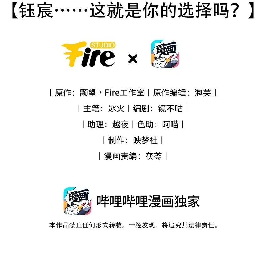 第45话 他会杀了我吗？49