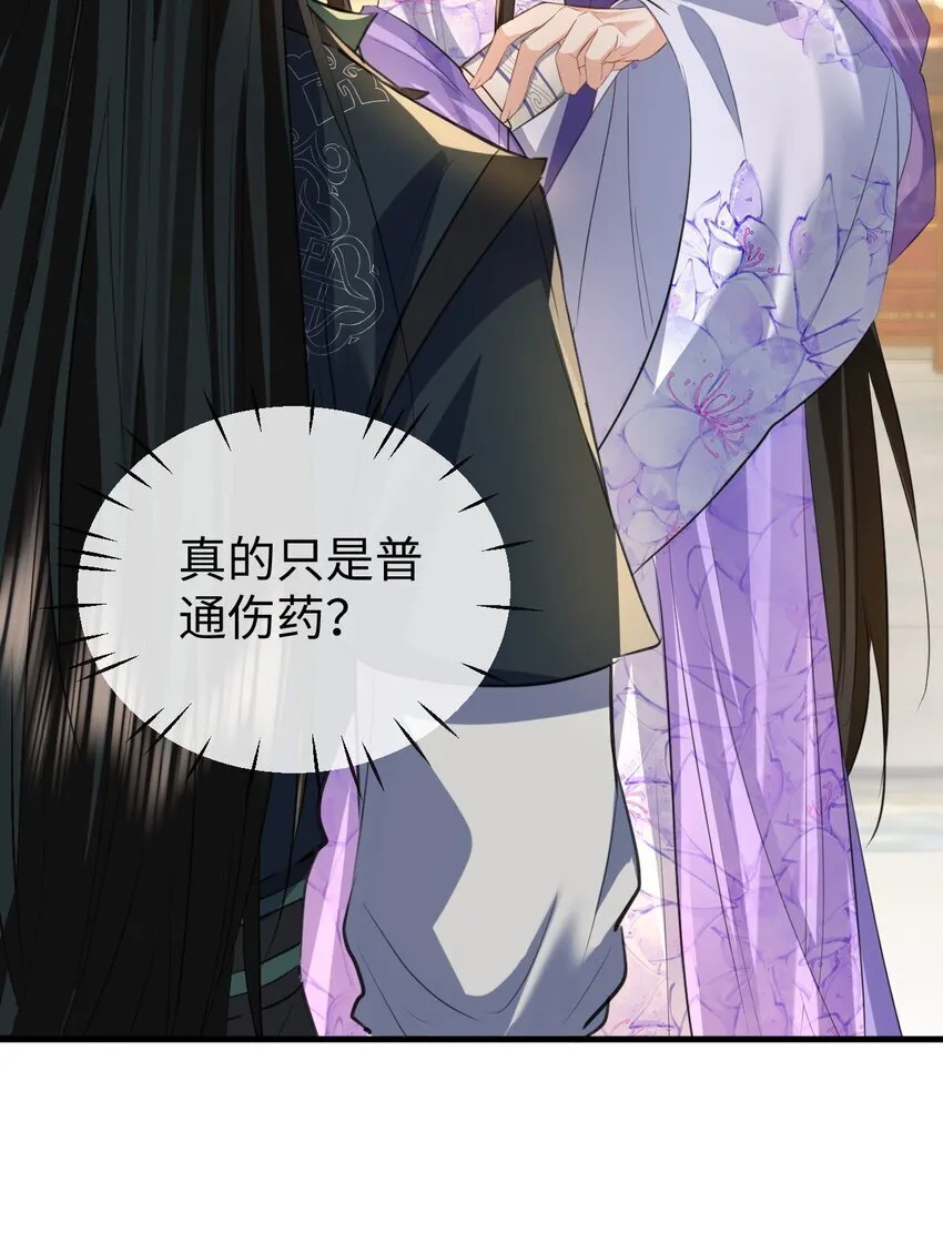 第55话 他根本不是正常男人11