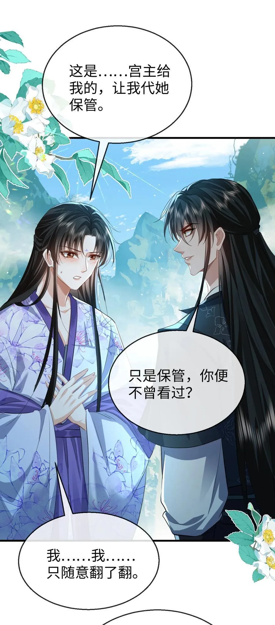 第59话 双修一百零八式！38