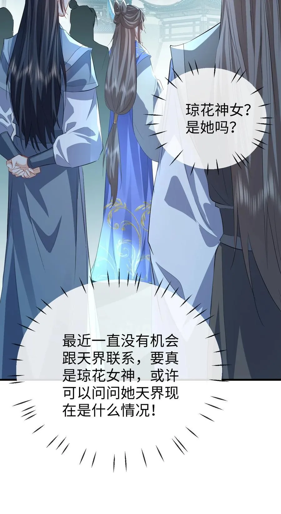 第59话 双修一百零八式！16