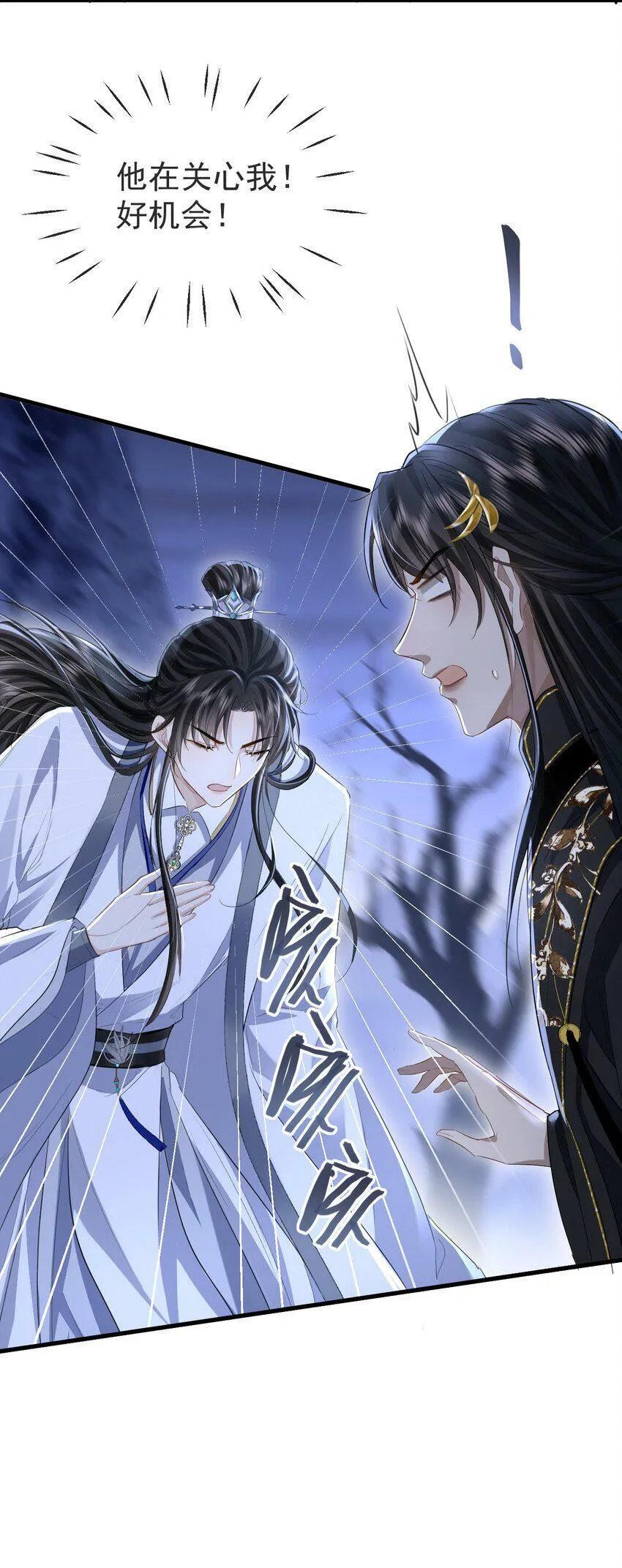第3话 能不能把他也抱上？21