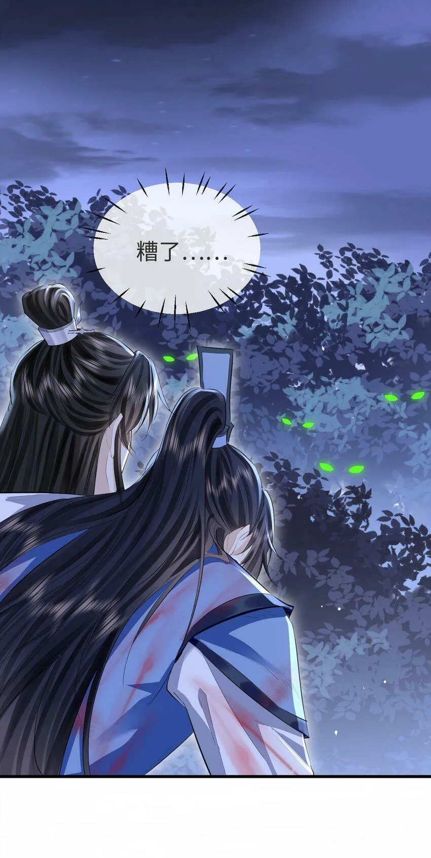 第4话 他终究还是心软了12
