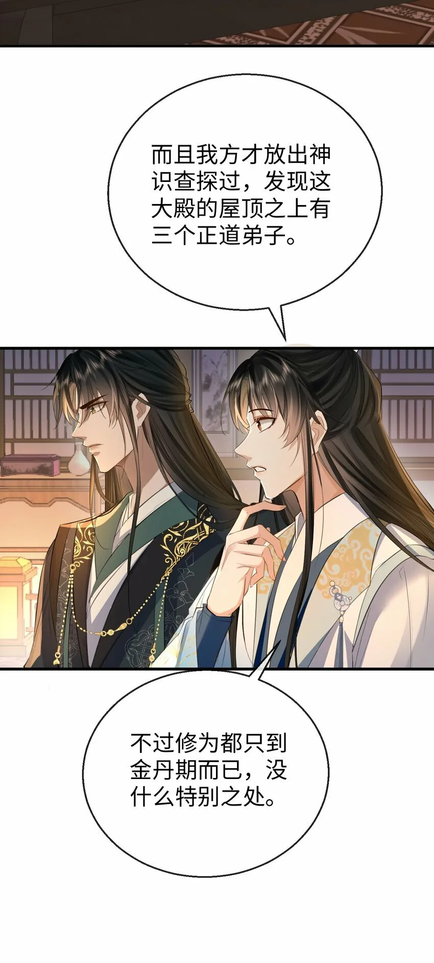 第25话 偷偷做才叫情趣34