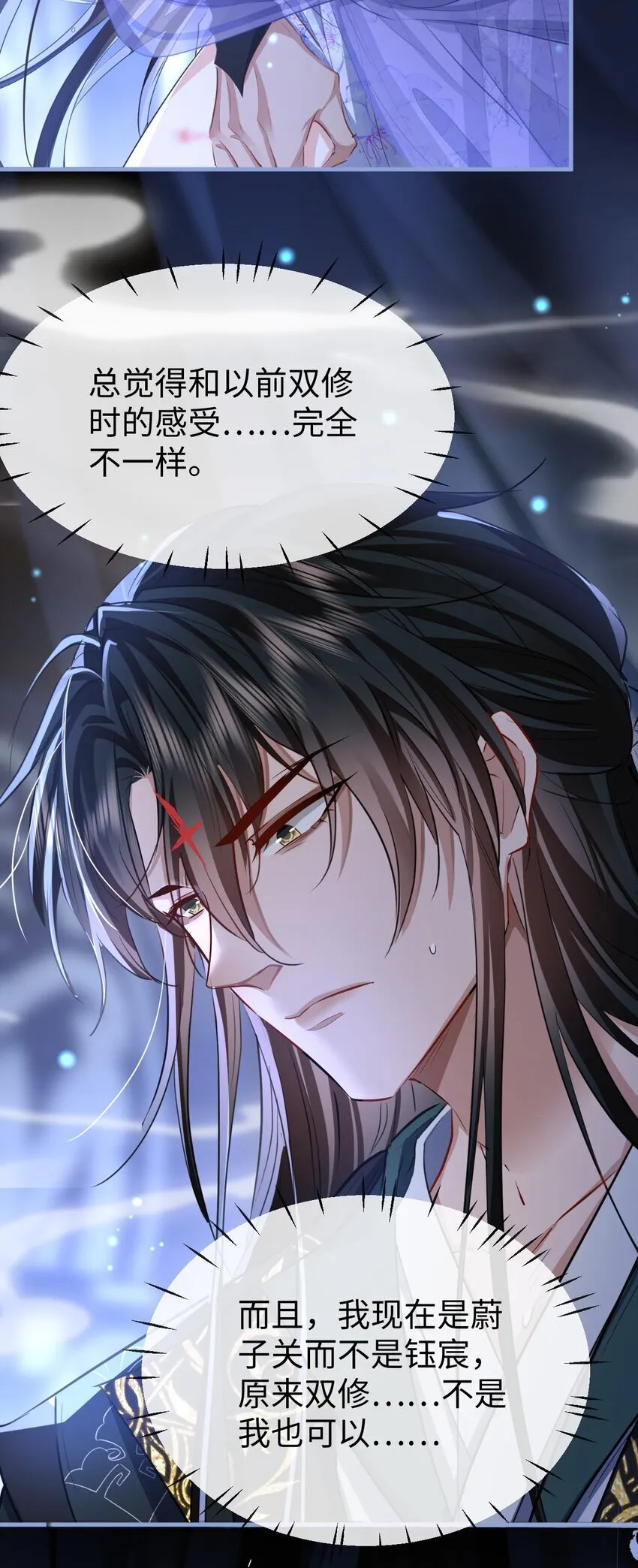 第50话 狠狠的惩罚他！18