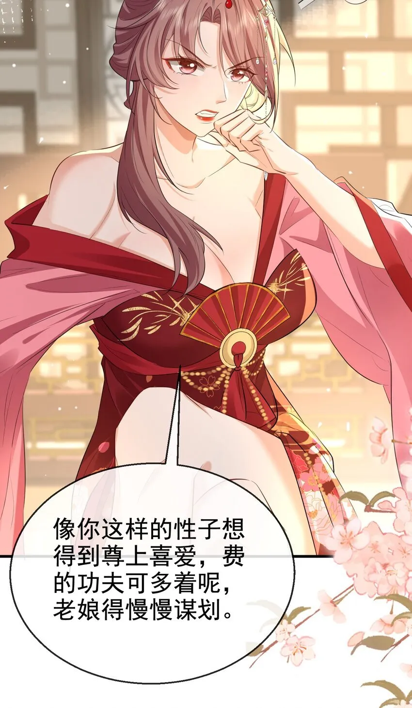 第56话 用手帮他解毒40