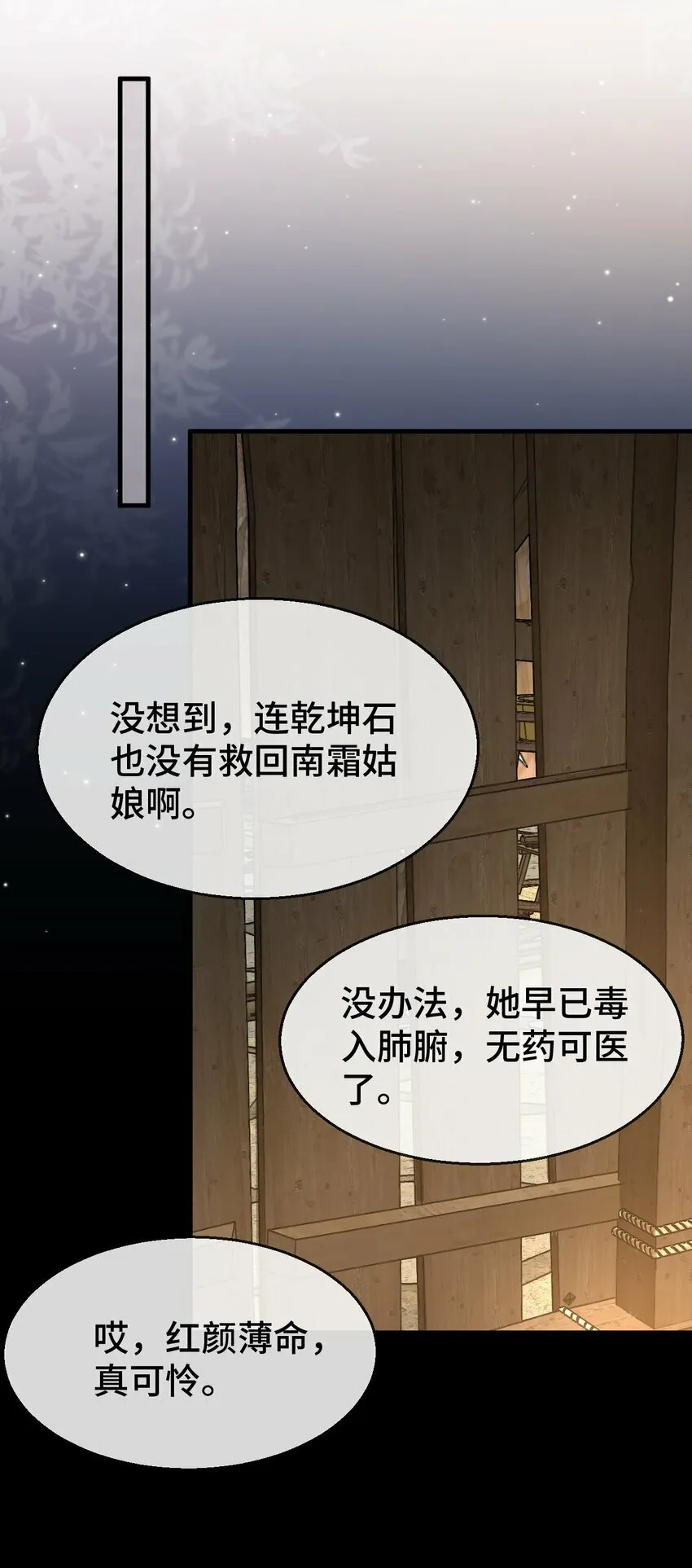 第16话 燥热难耐……（4月投喂中奖名单）22