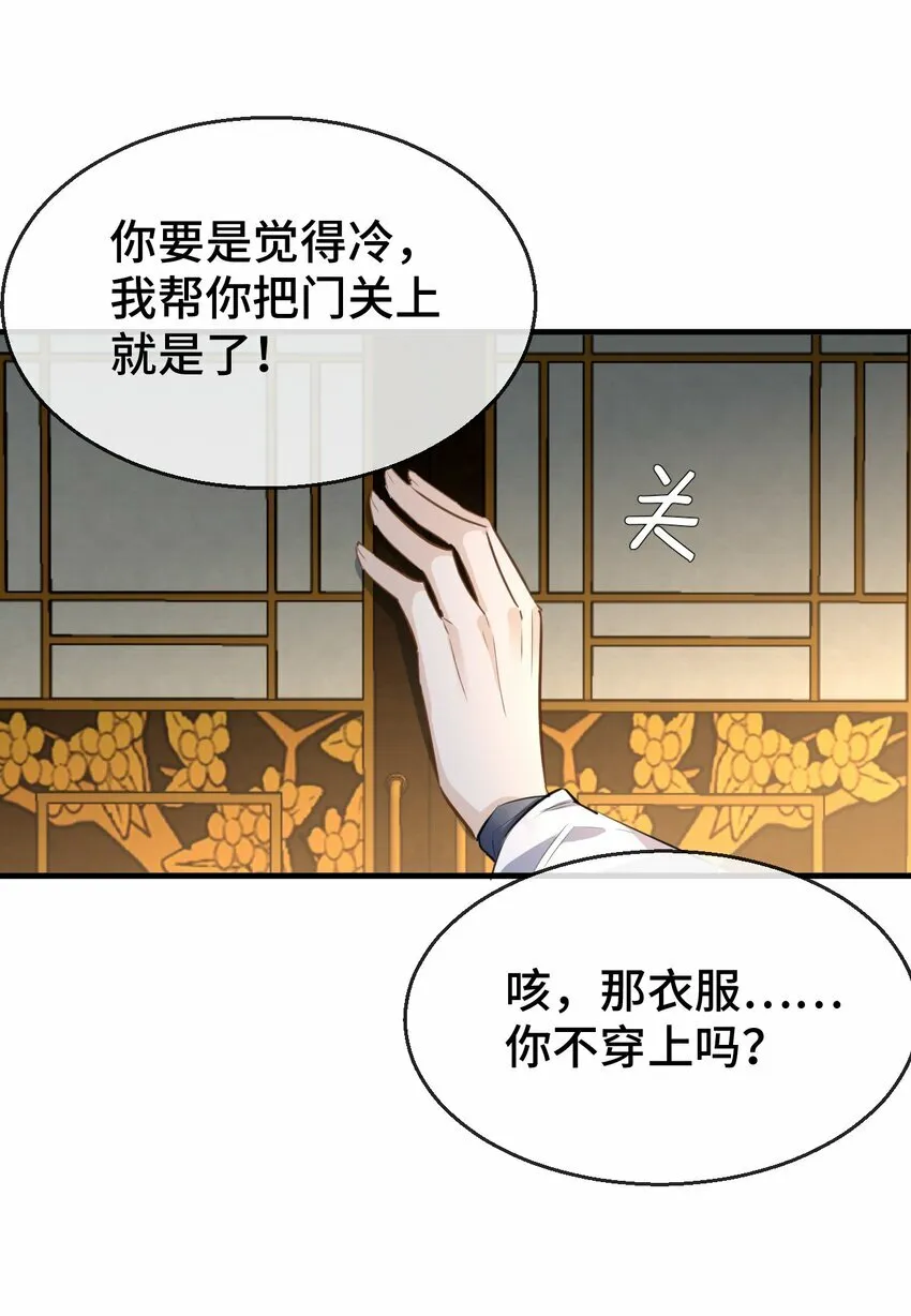 第16话 燥热难耐……（4月投喂中奖名单）37